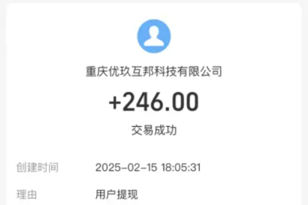 赏帮赚提现记录界面