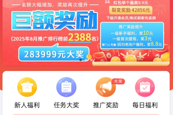 赏帮赚邀请好友界面